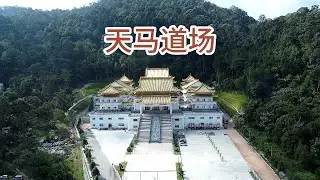 天马道场 | Batu Pahat