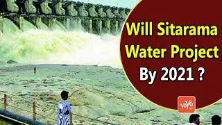Will Sitarama Water Project By 2021 ?  | Harish Rao | Khammam | Godavari District | YOYO Times