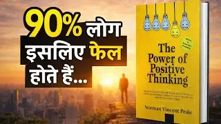 Soch Badlo 🔥 Zindagi Badlegi | Power of Positive Thinking
