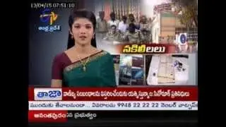 Fake Certificates & Stamps Gang Busted In Kadapa
