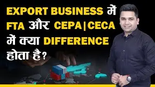 Export Business में FTA और CEPA/CECA में क्या Difference होता है? iiiEM