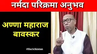 Narmada Parikrama Part 3  || Narmada Krupa || Hindi || Narmada Parikrama #Harichintan