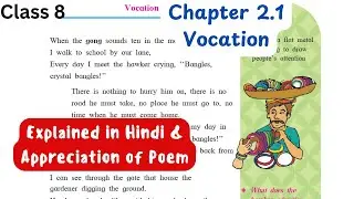 Vocation | Chapter 2.1 | English class 8 | Chapter Explanation | Appreciation | Maharashtra Board
