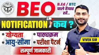 BEO Exam 2025 Big Update🚨| Eligibility, Syllabus,Exam Date | Official Notification Details #beo2025 