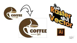 تحويل الصور من راستر الي فيكتور - Image Trace in Adobe Illustrator CC