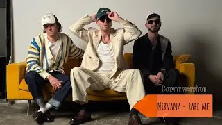 Nirvana - rape me (Кавер группа &rdquo;GARAGE BAND&rdquo;) #nirvana #kurtcobain #cover #кавергруппа #grunge 