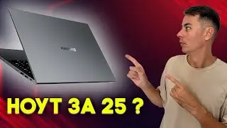 Ноутбук Blackview Acebook 8 - за 25 000 рублей? Да!
