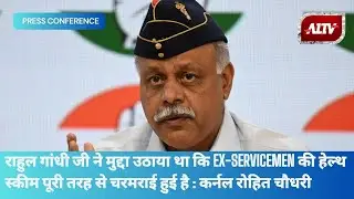 LIVE: Congress party briefing by Col. Rohit Chaudry at AICC HQ, New Delhi