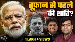 Modi Action on Congress is Here | Collapse of Indi Alliance & Ecosystem | कैसे चलेगी Parliament