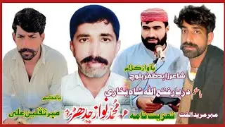 Najam Marhum Umar Mohammad NawazNew Chandran Shair Zahid Zafar Baloch #0300409 6983#