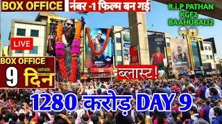 Jawan Box office collection Day 9 l Jawan public review l Jawan Box office update l Jawan Advance
