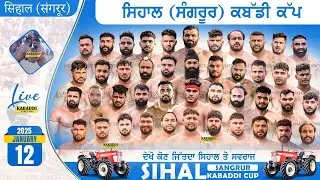 🔴 [Live] Sihal (Sangrur) Kabaddi Cup 12 Jan 26 | Kabaddi Live Today | Sihal Kabaddi Live