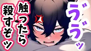 人間嫌いの獣人を看病をしたらモフモフし放題だった音声【ボイスドラマ】【女性向け】【恋愛ボイス】