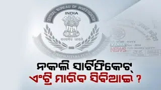 Fake Certificate Issue Gains Political Heat | Opposition Demands CBI Investigation