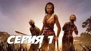 ИСТОРИЯ МИШОНН - The Walking Dead: Michonne Episode 1 - Прохождение #1