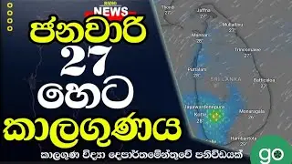 Weather Forecast Sri lanka FOR 27 January 2026 Meteorology Department