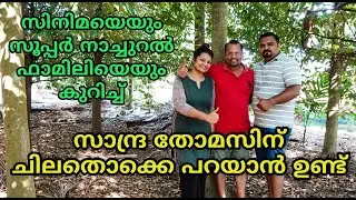 Sandra Thomas Latest Interview | A Day With Sandra Thomas | A Day a With Chachanum Ummiyum