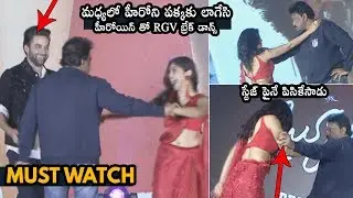 MUST WATCH : RGV Break Dance With Beautiful Heroine | Beautiful Movie Pre Release | Daily Culture