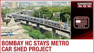 Bombay HC puts stay on metro car shed project at Kanjurmarg; big blow to Aghadi govt