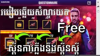 Gerena Free Fire Answer The Question to Get Skin Gun Free/Dr Game FF