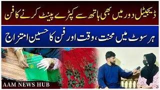 The Art of Hand-Painting Clothes in a Digital Age | Inspiring Story of a Talented Pakistani Girl