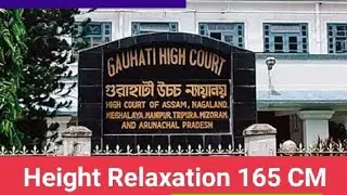 SSC CONSTABLE GD order by Honourable Gauhati High Court