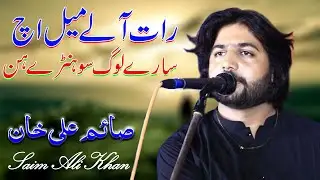 Raat Alye Mail Ich | Saim Ali Khan | Latest Saraiki Song | Moon Studio Official