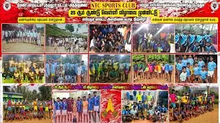 🔴ROUND - 2 // MERCURY GUYS - A ( VS ) ATHIKUNNA // DISTRICT LEVEL KABADDI TOURNAMENT - 2026