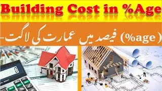 How to Find out Cost of Building. Building Cost in Percentage (%age). #Buildingcost #Costofbuilding
