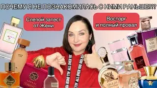 ЗНАКОМИМСЯ С НОВЫМИ АРАБСКИМИ АРОМАТАМИ И БРЕНДАМИ | Слепой затест от @Парфюмерные истории 💗💯