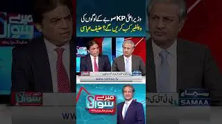 When Will CM KP Focus on Public Welfare? &mdash; Hanif Abbasi | Mere Sawal