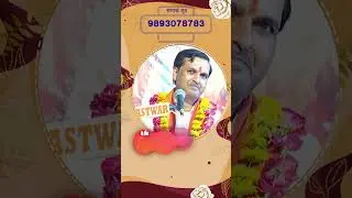 इन महापाप से बचे #hindumythology #vedic #bhagwatkatha #krishnabhakti #sanatandharma
