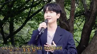 [4K] 사랑 그 쓸쓸함에 대하여 - 카운터테너 최성훈 (Sunghoon CHOI) / 당신이 있는 그곳 오페라 하우스