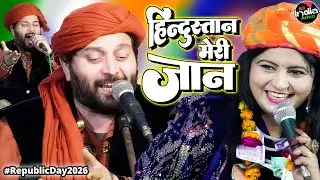 हिंदुस्तान मेरी जान 🇮🇳 ~ Chand Afzal Qadri vs Geeta Chishti ~ Qawwali Muqabla ~ New Qawwali