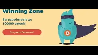 SATOSHIMONSTER / SATOSHIHERO ЛУЧШИЙ БИТКОИН КРАН 2021 /  ЧЕСТНЫЙ ОТЗЫВ / FREE CRYPTO