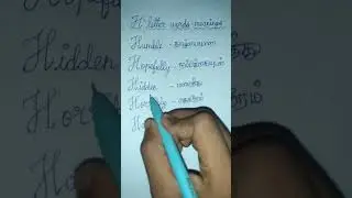 H letter words