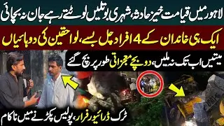Tragic Accident in Lahore! Bottle Truck Crashes Near Mao College | Latest Situation | Public News