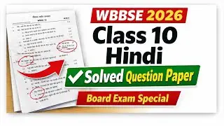  West Bengal board Madhymik Exam 2026  Hindi question paper ✅✍️ viralvideo #wbbse #Viral #Hindi #yt
