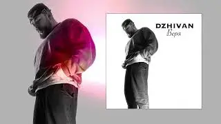 DZHIVAN - Вера 10 ЧАСОВ