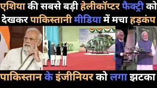 PM MODI INAUGURATED HELICOPTER FACTORY IN KARNATAKA. | India Pakistan | Pakistan On India Latest