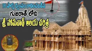 Shree Somnath Temple in Gujarat  History of  Somnath Temple || Vasudha Tv