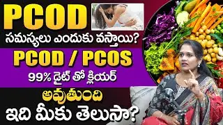 If you follow this diet for PCOD || Best Diet to Cure PCOD || PCOD Diet Plan In Telugu || Dt. Pavani