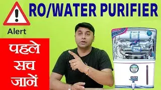ALERT! ALERT! BEFORE BUYING WATER PURIFIER! #purityindia #waterpurifier #rosystem #hindi #