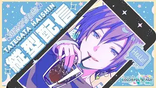 🔴【 #プロセカ 】 放送局情報多すぎて頭パンクしそう... 視聴者参加型 【 #プロジェクトセカイ 】 #shorts