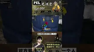 VS jie 1v4 JTeam in PEL SCRIM #pel #shorts