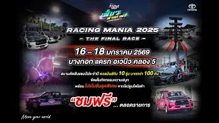 Hilux Revo Racing Mania 2025 The Final Race  - 18 Jan 2026