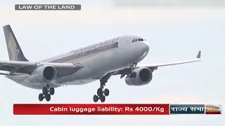 Law of the Land - The Carriage by Air (Amendment) Bill, 2015