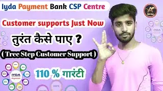 Iyda Payment Bank Customer Support Just Now कैसे पाए  || IYDA Customer Support Kaise Paiye ?