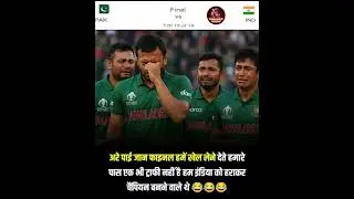 #breakingnews #BCCI#HarisRauf #TeamIndia#PakistanTeam #pakvsindia2025 #asiacup2025 #bangladesh