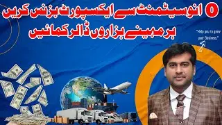 Learn Import Export Business | Earn Money Online With No Skills | Business Learning Course